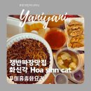 화신각 이미지