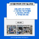 전력기술교육원 이미지