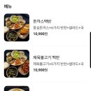 맛있는식탁 | [제주맛집] 제주 아라동 밥집! 제육불고기와 돈까스가 맛있는 달그락 식탁! 후기👍