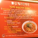 명가교동짬뽕 이미지