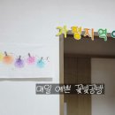 마장지역아동센터 이미지