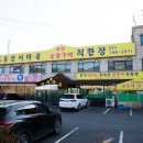 대통풍천장어 이미지