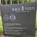 늘솔길근린공원양떼목장 이미지