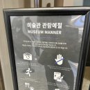 [서울/전시] 아르누보의 꽃 : 알폰스 무하 원화전 🧚🏻 관람 후기