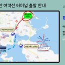 (구)연안여객터미널 이미지