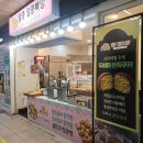 (주)달달콩 | 겉바속고 땅콩빵 맛집 알콩달콩빠앙 목동역점 내돈내산 솔직 후기