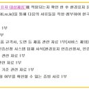 비에이치경영인증원 네이버블로그