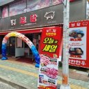 능식육점