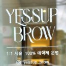 예썹브로우