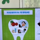 [8월 3주] 🦷구강교육- 올바른 양치질을 실천해요!🪥 이미지