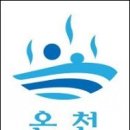 새온천목욕탕