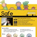 세이프오토 이미지