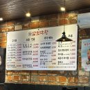 달인 | 광안리 데이트코스 맛집 추천! 달인 막창 후기!