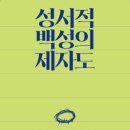 백성 이미지