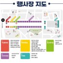 한미(주) | 한미친선 2025 한마음축제 | 팽성한미축제 | BMK 공연 에녹 공연