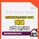 대원공인중개사사무소 이미지