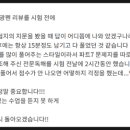 20180908 토익독해 김성진 학생 고득점 후기