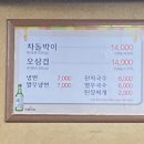 콩나물 솥뚜껑 오겹살 이미지