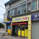 호야네 김밥 이미지