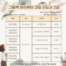 그림책지도사 2급 이미지