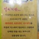 육삼순두부 이미지