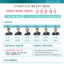 한국고시학원 Daum카페