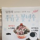 담원재 이미지