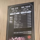 제주꿀꿀두루치기 | [영등포]래돈 영등포점 | 제주오겹살 뽈살 특수부위 큰판 청첩장 모임 후기 #영등포시장맛집