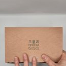 소선명농장 | [예천 W호두마을 후기] 무농약 호두·호두오일·호룽지 리뷰