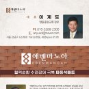 에벤