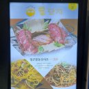 꿀단지포차 이미지