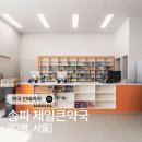 메디컬제일약국