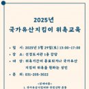 ＜기사＞국가유산지킴이 위촉교육-수원 이미지