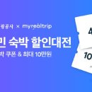 마이트래블코리아