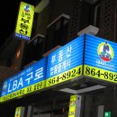 구로공인중개사사무소 Daum카페