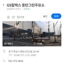동탄산단5길 이미지
