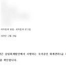 세무법인혜우강 | 124회 재경관리사 합격후기 내돈내산부터 독학까지