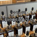 나만의 시그니처 향수 만들기B 이미지