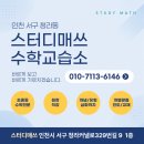 청람수학교습소