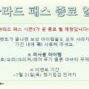 직원들이 파업중인 던파의 공지사항 이미지