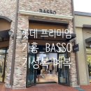 Wedding 결혼 준비 7단계 - 기흥 롯데 프리미엄 아웃렛에서 기성복 예복 준비하기