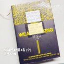 웰씽킹 캘리최님 강연 후기 2025 레벨업 키워드에 끌려서