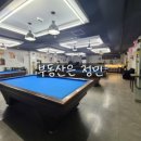 4층당구장 이미지