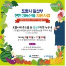 양지농산물
