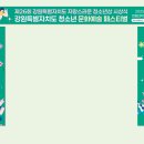 강원특별자치도청소년수련원 이미지