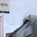 센텀중앙로166 이미지