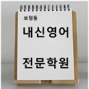 박찬영어전문학원