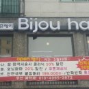 비쥬헤어 - 북구 | 비쥬헤어