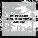 루틴PT스튜디오 네이버블로그