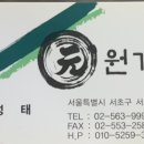 원가일식 이미지